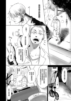 Page 81 of Koharu Biyori ni Hai ga Saku | 小阳春时灰尘盛开 Ch. 1-3