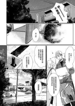 Page 85 of Koharu Biyori ni Hai ga Saku | 小阳春时灰尘盛开 Ch. 1-3