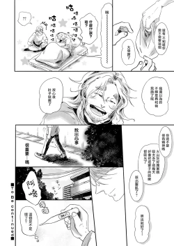 Page 93 of Koharu Biyori ni Hai ga Saku | 小阳春时灰尘盛开 Ch. 1-3