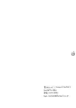 Page 17 of Aisa Retaino