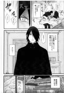 Page 4 of naruto ryōjoku manga