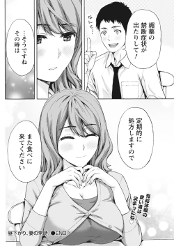 Page 117 of Monthly Vitaman 2018-04