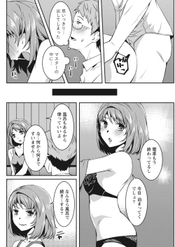 Page 139 of Monthly Vitaman 2018-04