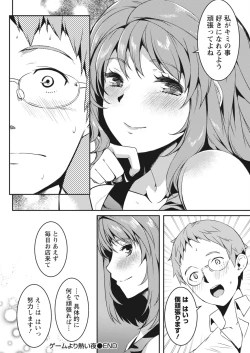 Page 141 of Monthly Vitaman 2018-04