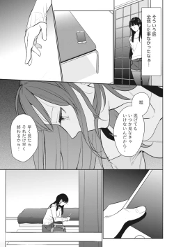 Page 14 of Monthly Vitaman 2018-04