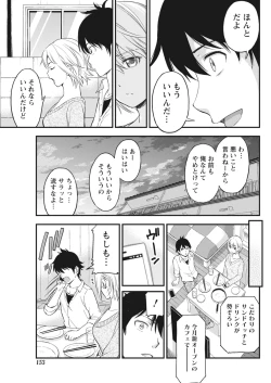 Page 154 of Monthly Vitaman 2018-04