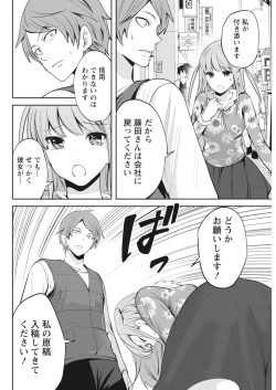 Page 167 of Monthly Vitaman 2018-04