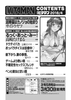 Page 197 of Monthly Vitaman 2018-04