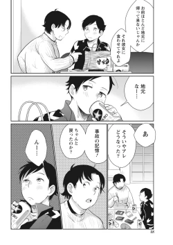 Page 19 of Monthly Vitaman 2018-04