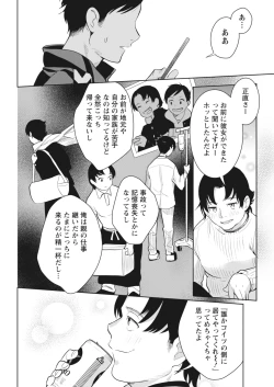 Page 21 of Monthly Vitaman 2018-04