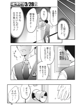 Page 60 of Monthly Vitaman 2018-04