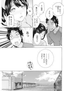 Page 84 of Monthly Vitaman 2018-04