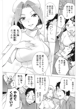 Page 88 of Monthly Vitaman 2018-04