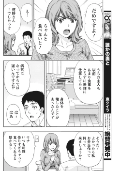 Page 97 of Monthly Vitaman 2018-04