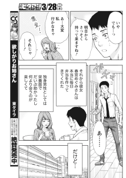 Page 98 of Monthly Vitaman 2018-04