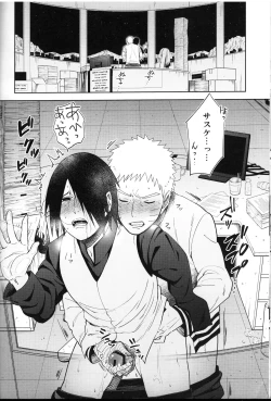 Page 39 of Love Infection Sver.