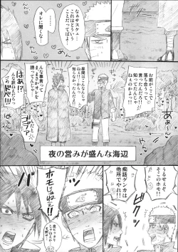 Page 5 of Love Infection Sver.