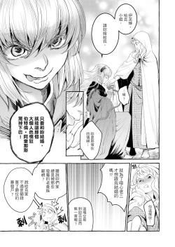 Page 13 of Saint Foire Festival/eve Evelyn:3