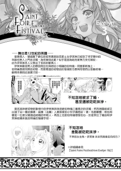 Page 2 of Saint Foire Festival/eve Evelyn:3