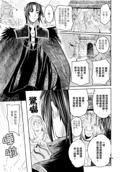 Page 31 of Saint Foire Festival/eve Evelyn:3