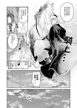 Page 34 of Saint Foire Festival/eve Evelyn:3