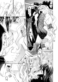 Page 53 of Saint Foire Festival/eve Evelyn:3