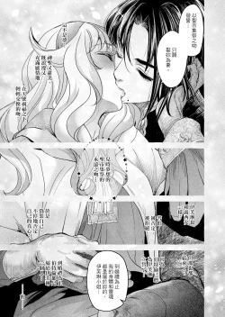 Page 65 of Saint Foire Festival/eve Evelyn:3