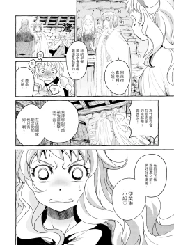 Page 68 of Saint Foire Festival/eve Evelyn:3