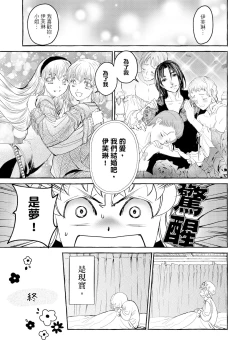 Page 69 of Saint Foire Festival/eve Evelyn:3