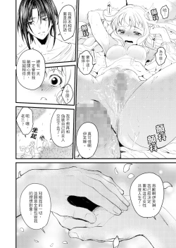 Page 6 of Saint Foire Festival/eve Evelyn:3