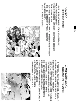 Page 71 of Saint Foire Festival/eve Evelyn:3