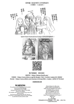 Page 72 of Saint Foire Festival/eve Evelyn:3