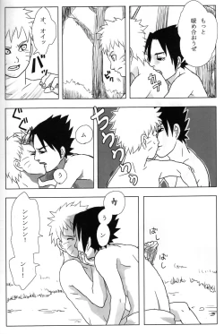 Page 15 of Yoru ni Hitoribocchi no Ore no Sakebi ni Nosete