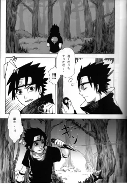 Page 4 of Yoru ni Hitoribocchi no Ore no Sakebi ni Nosete