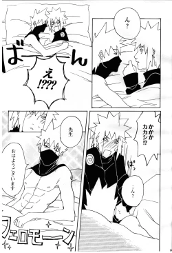 Page 17 of Ore no Sensei.