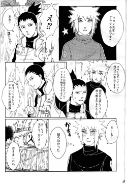 Page 21 of Ore no Sensei.