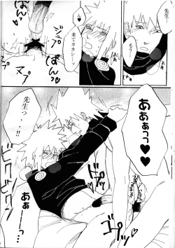 Page 38 of Ore no Sensei.