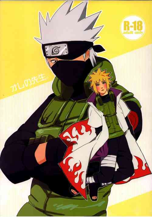 Download Ore no Sensei.