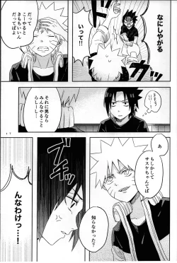 Page 18 of Nininsankyaku Seikatsu