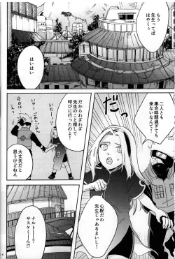 Page 27 of Nininsankyaku Seikatsu