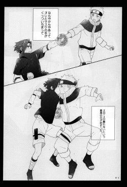 Page 2 of Nininsankyaku Seikatsu