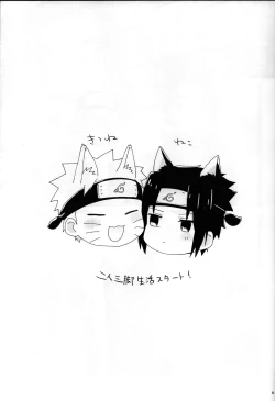 Page 4 of Nininsankyaku Seikatsu