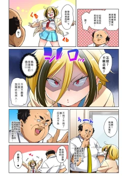 Page 382 of Hattara Yarechau!? Ero Seal ~Wagamama JK no Asoko o Tatta 122