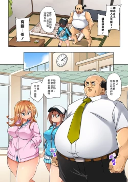 Page 462 of Hattara Yarechau!? Ero Seal ~Wagamama JK no Asoko o Tatta 122