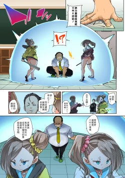 Page 495 of Hattara Yarechau!? Ero Seal ~Wagamama JK no Asoko o Tatta 122