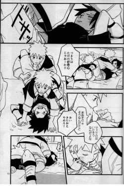 Page 14 of Ore-tachi Tomodachi desu! 3