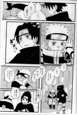 Page 12 of Ore-tachi Tomodachi desu! 4