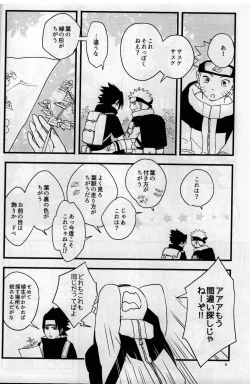 Page 5 of Ore-tachi Tomodachi desu! 4