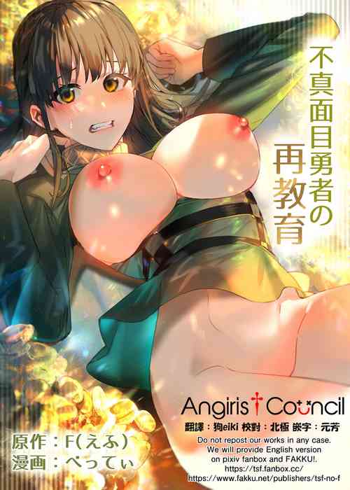 Download Fumajime Yuusha no Saikyouiku