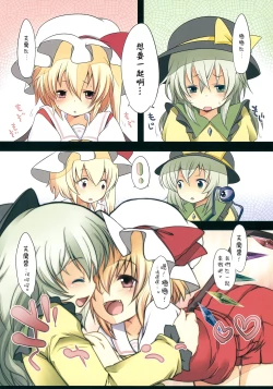 Page 16 of Pedolia! underground